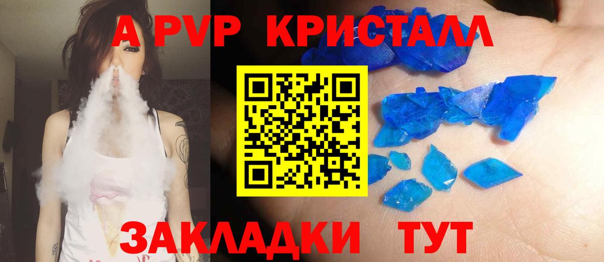 A PVP СК Смоленск