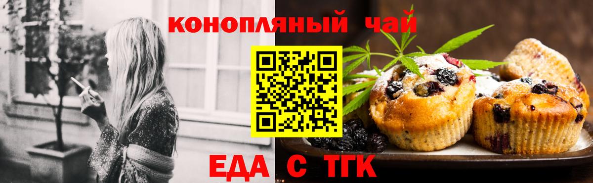 Cannafood конопля  Вход с VPN  Смоленск 
