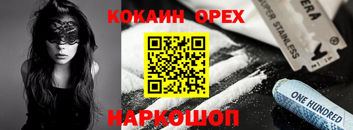 Смоленск  Cocaine Перу  Вход с VPN  COCAIN  COCAIN 97% 