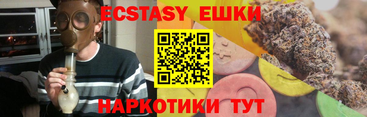 ЭКСТАЗИ 280мг  Вход с VPN  Ecstasy  Смоленск  Ecstasy DUBAI 