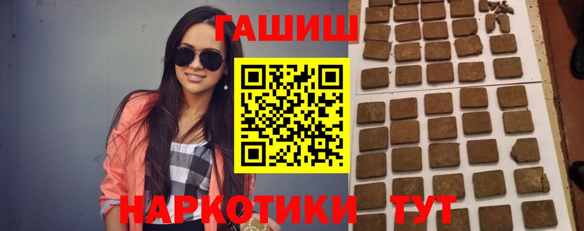 ГАШ убойный  ГАШ индика сатива  Вход с VPN  Смоленск 