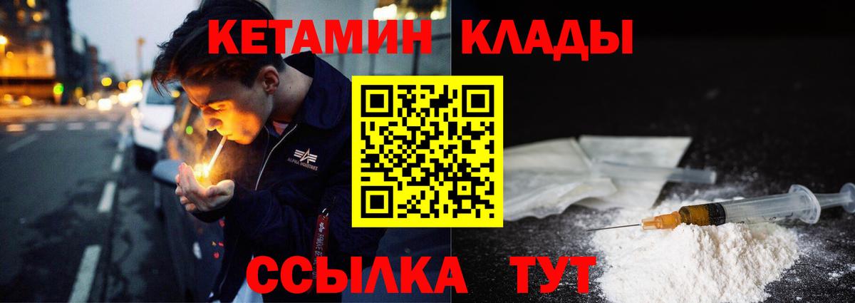 Смоленск  Кетамин ketamine  КЕТАМИН ketamine  Вход с VPN 
