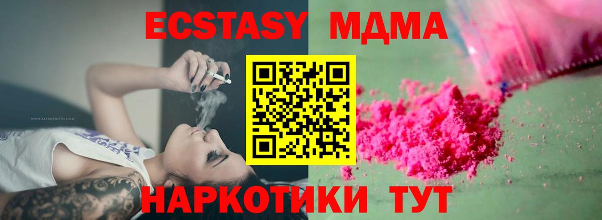 Смоленск  MDMA кристаллы  MDMA VHQ  Вход с VPN 