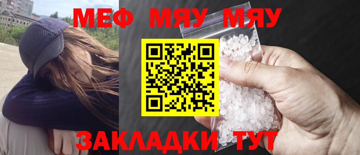 МЕФ мяу мяу  МЕФ 4 MMC  ОМГ ОМГ сайт  Вход с VPN  Смоленск  Меф 