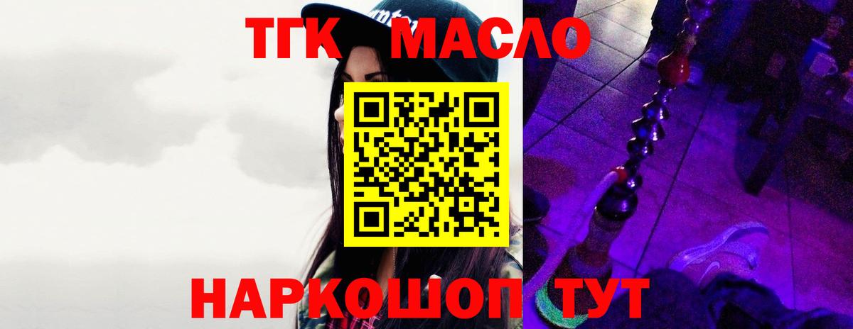Дистиллят ТГК жижа Смоленск