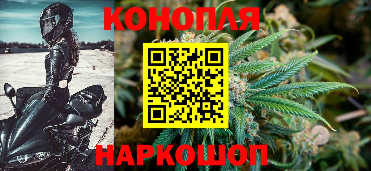 Смоленск  МАРИХУАНА Bruce Banner  Шишки марихуана SATIVA & INDICA  Канабис сатива  Вход с VPN 